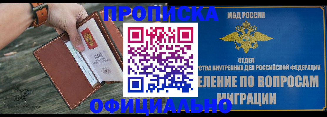 временная регистрация 2025 в Краснокамске