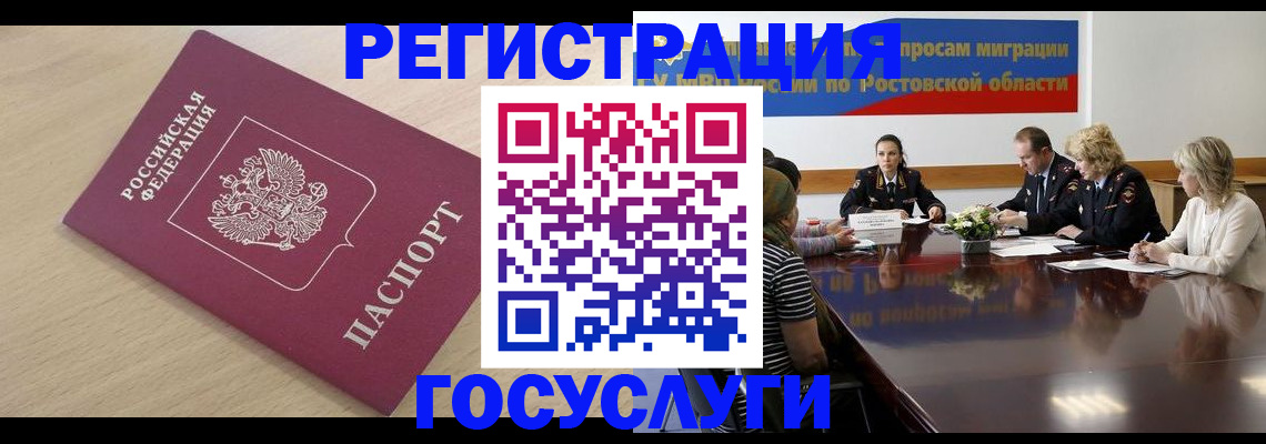 купить прописку в Краснокамске