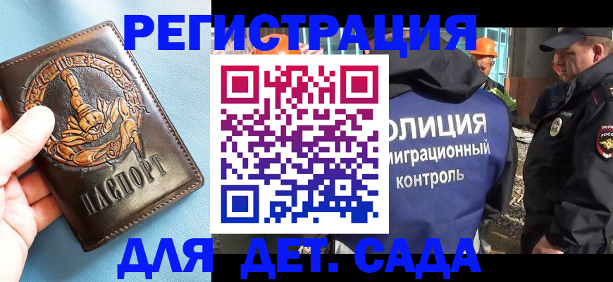 прописка в квартире в Краснокамске