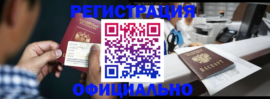 прописка гарантия в Краснокамске