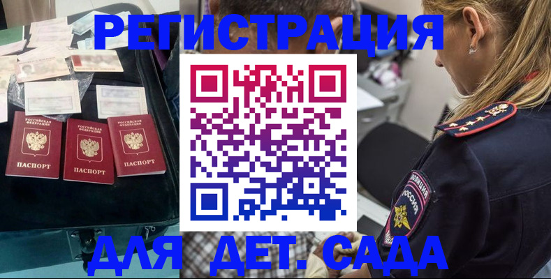 регистрация для дет. сада в Краснокамске