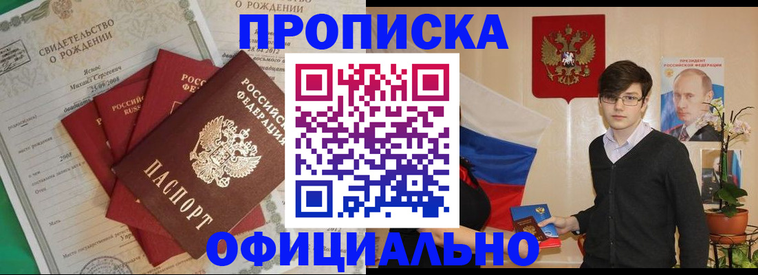 прописка паспорт в Краснокамске